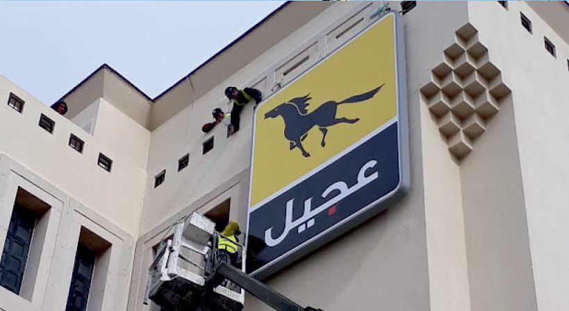 1Photo Chantier AGIL Cite