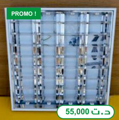 PROMO Cite.cdr